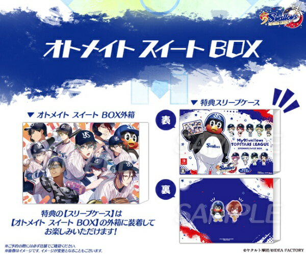 【予約特典付き】【2024年08月29日発売】 アイディアファクトリー｜IDEA FACTORY My9Swallows TOPSTARS LEAGUE オトメイト スイート BOX【Switch】 【代金引換配送不可】