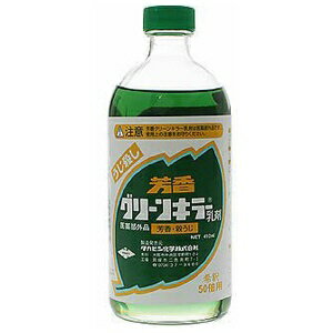 芳香グリーンキラー乳剤 410mLタカビシ化学｜TAKABISHI CHEMICAL