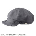 オージーケーカブト|OGK KABUTO ヘルメットカバー キャップ2 Raffine用 帽子のみ グレー CA-2