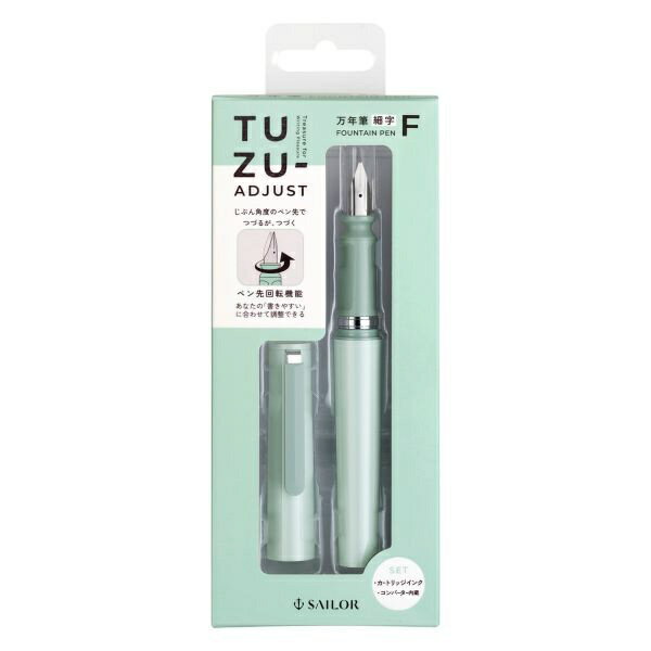 SAILOR - セーラー万年筆｜THE SAILOR PEN アジャスト万年筆 パック入り [細字（F）] TUZU(ツヅ) グリーン 12-0541-260