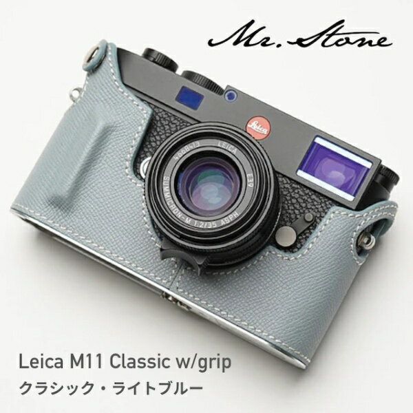 MR．STONE 【受注生産】Mr.Stone LEICA M11 専用本革ボディケースクラシック グリップ付 ライトブルー