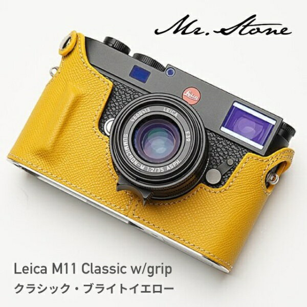 MR．STONE 【受注生産】Mr.Stone LEICA M11 専用本革ボディケースクラシック グリップ付 ブライトイエロー