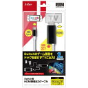 アクラス|Aclass Switch用HDMI映像出力ケーブル SASP-0700【Switch】
