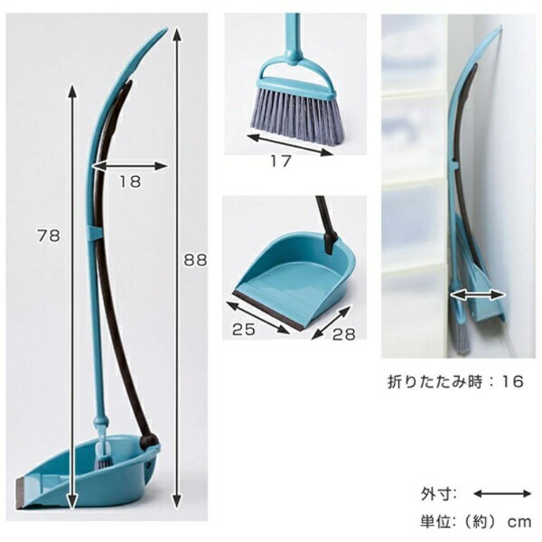 日本クリンテック｜Nihon Clean-tech ほうきちりとりセット マーレ Becco ブルー