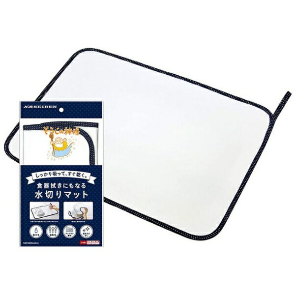 KBセーレン｜KB SEIREN そうじの神様 食器拭きにもなる 水切りマット S080