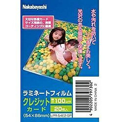 ナカバヤシ｜Nakabayashi ラミネーター専用フィルム（クレジットカードサイズ用・20枚）　LPR-54E2-SP[LPR54E2SP]