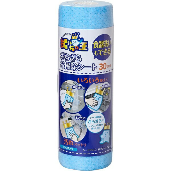 食器洗いもできるざらざらお掃除シート！！シート表面のざらざらがしつこい汚れを落とします！！