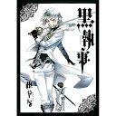 スクウェアエニックス|SQUARE ENIX 黒執事 11巻