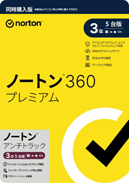 ノートンライフロック｜Norton Lifelock ノートン 360 プレミアム 同時購入3年版 ビックカメラグループ専用