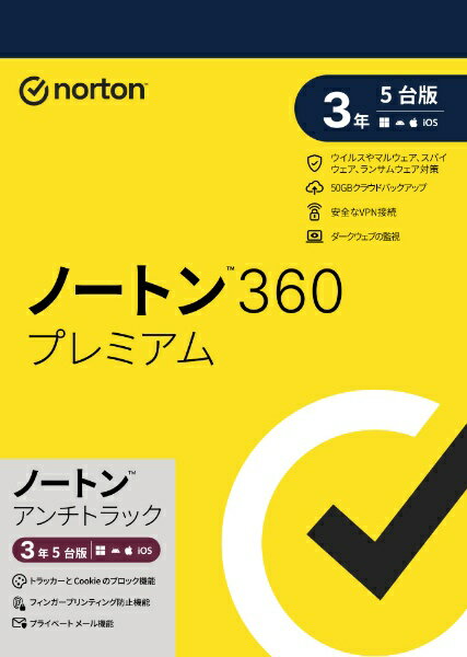 ノートンライフロック｜Norton Lifelock ノートン 360 プレミアム 3年5台版