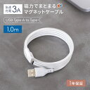 OWLTECH|オウルテック USB Type-A to USB Type-C マグネットケーブル 磁力でまとまる 急速充電3A/データ転送 ホワイト OWL-CBMGCA10-WH(2)