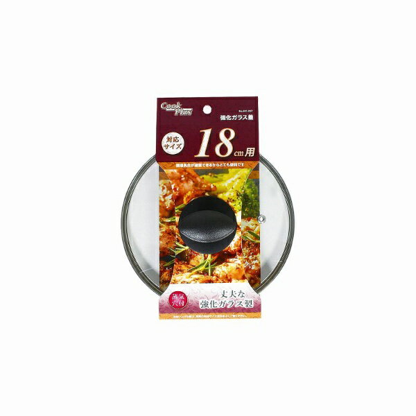 パール金属｜PEARL METAL クックプラス　強化ガラス蓋 18cm用 HC-0257