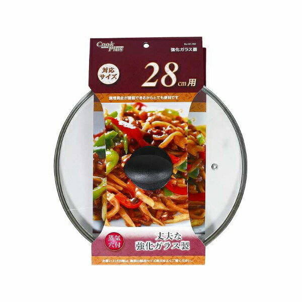 乐天商城 - パール金属｜PEARL METAL クックプラス　強化ガラス蓋 28cm用 HC-0262