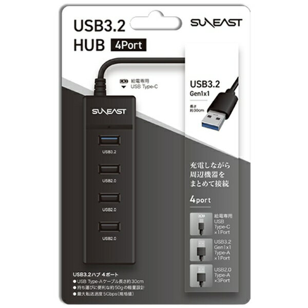 SUNEAST｜サンイースト SE-RU3HUBA4A3 USB-Aハブ (Mac/Windows11対応) ブラック [バスパワー /5ポート /USB 3.2 Gen1対応]