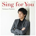 ソニーミュージックマーケティング 藤澤ノリマサ/Sing for You 【CD】 【代金引換配送不可】