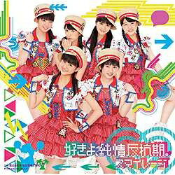 ポニーキャニオン｜PONY CANYON S/mileage/好きよ、純情反抗期。 初回生産限定盤C 【CD】 【代金引換配送不可】