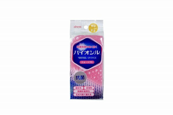 アイセン｜aisen バイオシルニューソフト
