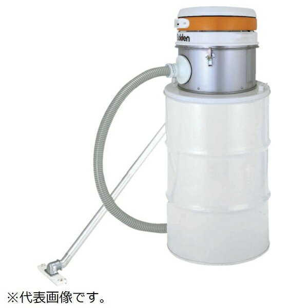 スイデン|Suiden スイデン ドラム缶タイプ掃除機 ドラムクリーン(乾湿両用)3相200V SDVS3303 【メーカー直送・代金引換不可・時間指定・返品不...