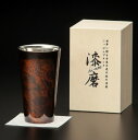 酒グッズ 漆磨漆流し2重ストレートカップ 黒 白檀 黒 SCW-L501 【代金引換配送不可】
