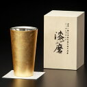酒グッズ 漆磨2重ストレートカップ 箔衣 SCW-L801 【代金引換配送不可】