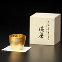 酒グッズ 漆磨2重ぐい呑 箔衣 SCW-GK801 【代金引換配送不可】