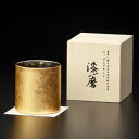 ウチキ 漆磨2重ロックカップ 箔衣 SCW-R801 【代金引換配送不可】