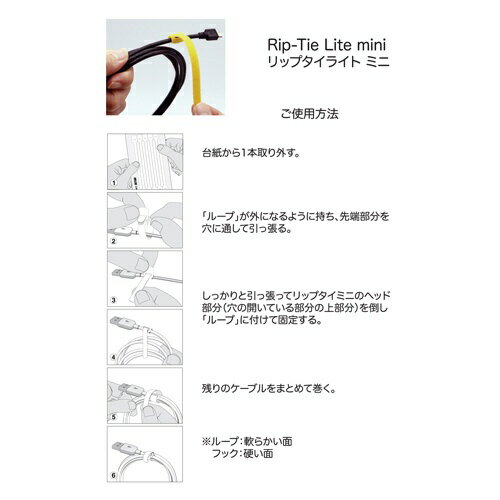 RIP-TIE｜リップタイ リップタイライトミニ 6mmX140mm 10本入 黒 RIP-TIE 黒 Y-55-...