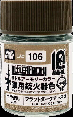 GSIクレオス｜GSI Creos リトルアーモリー 10th Anniv.カラー　フラットダークアース2