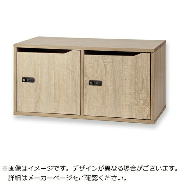 ■上下左右に連結できる収納ボックスです。【用途】・オフィスなどでのロッカーとして。【仕様】・色： 木目・外形寸法（mm）間口： 800・外形寸法（mm）奥行： 400・外形寸法（mm）高さ： 400・有効内寸（mm）間口： 372・有効内寸（mm）奥行： 367・有効内寸（mm）高さ： 363・段数（段）： 2・耐荷重： 【天板/収納部】30kg、【棚板】10kg・ダイヤル錠（3桁）×2セット・シリンダー錠（鍵2本つき）×2セット・棚板奥行2段階調節・棚板高さ3段階調節【材質／仕上】・主な材質： メラミン加工パーティクルボード【セット内容／付属品】・連結用金具、六角レンチ【注意】・※組立にはプラスドライバーが必要です。