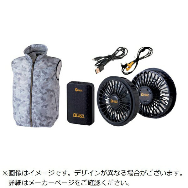 ■ウェア・ファン・バッテリーの一式セットです。■すぐ使えるフルセットです。【用途】・猛暑時の涼感ウェアとして【仕様】・色： 迷彩シルバー・着丈（cm）： 68・胸囲（cm）： 122・肩幅（cm）： 46・裏PAコーティング【材質／仕上】・ウェア： ポリエステル100％【セット内容／付属品】・ベスト対応ファン 1組（2個）、ファン対応バッテリー6700mAh 1個、高耐久接続ケーブル 1個、バッテリー充電用ケーブル 1個