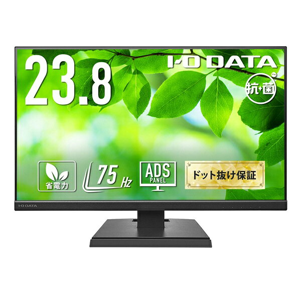 I-O DATA モデルPCモニター 抗菌モデル【受注生産品】 ブラック LCD-A241DB-AG [23.8型 /フルHD(1920×1080) /ワイド /75Hz]