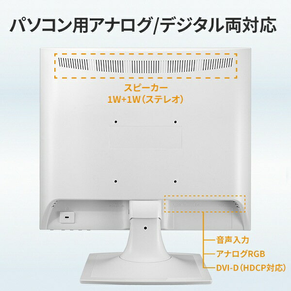 楽天ビック(ビックカメラ×楽天)のI-O DATA｜アイオーデータ PCモニター 抗菌モデル【受注生産品】 ホワイト LCD-AD173SESW-AG [17型 /SXGA(1280×1024） /スクエア /60Hz]｜アングル3