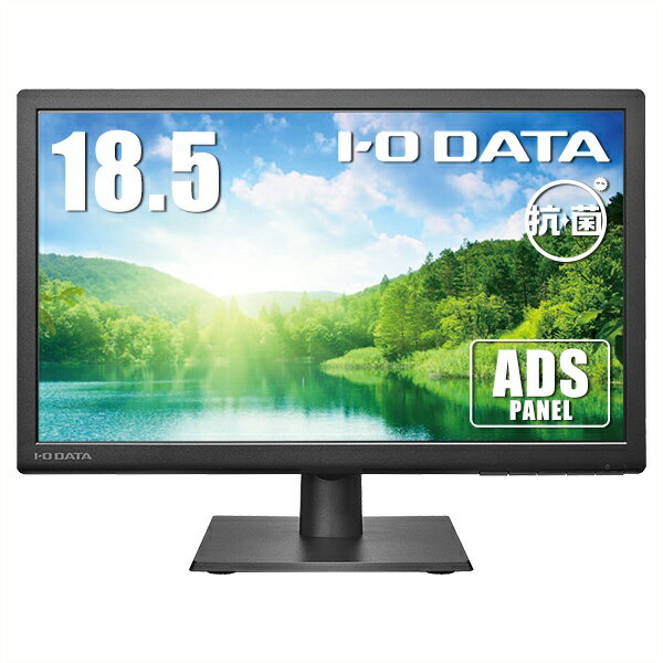 高い持続力の抗菌加工で安心!広視野角パネル採用し、目に優しい機能搭載モデル「「ブルーリダクション」機能＆「フリッカーレス設計」採用 18.5型ワイド液晶ディスプレイ」［法人・文教向け］HDMIとアナログRGB端子を搭載した18.5型ワイド液...