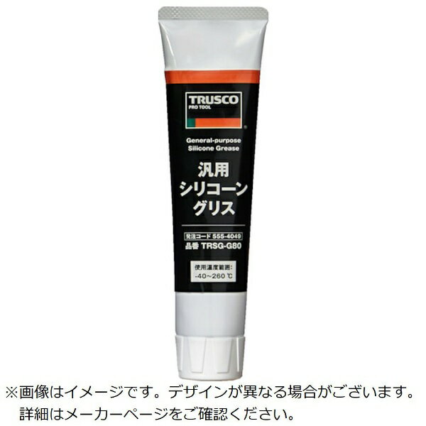 トラスコ中山｜TRUSCO NAKAYAMA TRUSCO　汎用シリコーングリス