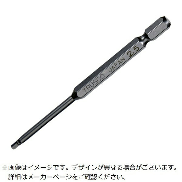 トラスコ中山｜TRUSCO NAKAYAMA TRUSCO 六角ビット 100L 2．5mm
