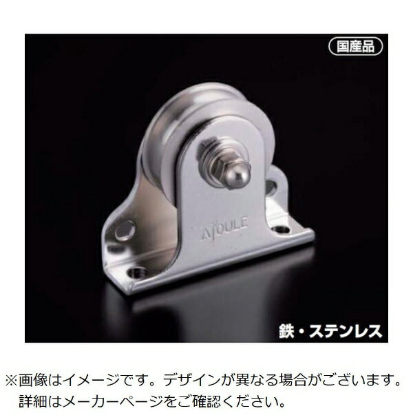 ふじわら｜FUJIWARA ふじわら　滑車　固定ブロック　タテ型、ヨコ型兼用タイプ1車39mm