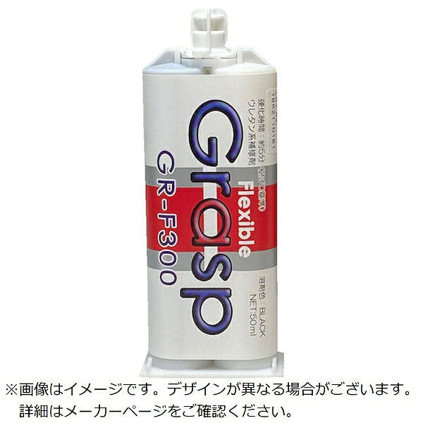 ■硬化後の柔軟性が優れており、接着強度も兼ね備えた新しいタイプの接着剤です。■PP、PUR、PC、ABS、FRP、スチール、アルミ、ステンレス等を確実に密着する接着剤です。■材質問わずの万能な接着力 一つの接着溶剤であらゆるシーンの接着補修を強力に補助します。■2液混合接着剤の中でも補修の材質で接着剤を変える必要がありません。■損傷箇所の面積、作業時間などの補修に応じて最適な接着溶剤を選択できます。■研ぎ作業は、硬化後すぐ行える上に研ぎ性が良好のため、仕上げ作業、サンディングの作業効率の向上を可能にします。【用途】・自動車のボディやバンパーなど（PP、ウレタン、ABS、PC、FRP等の補修）・大きな破損箇所（接着、補強、肉盛、欠損部品の補修等）・内部材料等の補強（ライトステイ補強等）・船舶の内外装の補修・建物の外部や内部など、FRPや樹脂性箇所の補修【仕様】・色： 黒・色（主剤/硬化剤）： 黒/白・容量（ml）： 50×2本・可使時間（23℃）： 5分・硬化時間（23℃）： 40分・使用温度範囲（℃）： 5〜40・2液混合型・接着補修剤【材質／仕上】・主成分： ウレタン【注意】・耐熱（120℃まで）・完全硬化時間： 24時間・2液混合ガンタイプ・冷暗所保管