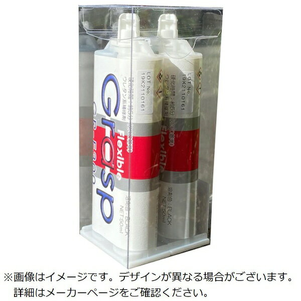 テクノ・ソテック｜techno.sotech グラスプ　グラスプ　2液混合ウレタン系接着・補修剤（フレキシブル）50ml