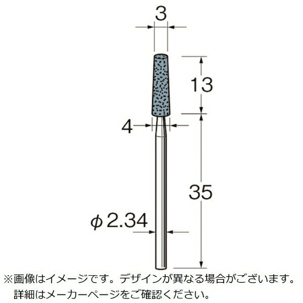 リューター｜Leutor リューター　精密加工用軸付砥石G1041