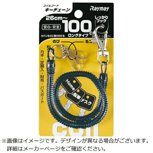 Other - レイメイ藤井｜Raymay Fujii レイメイ　コイルキーチェーン（100cm）ブラック