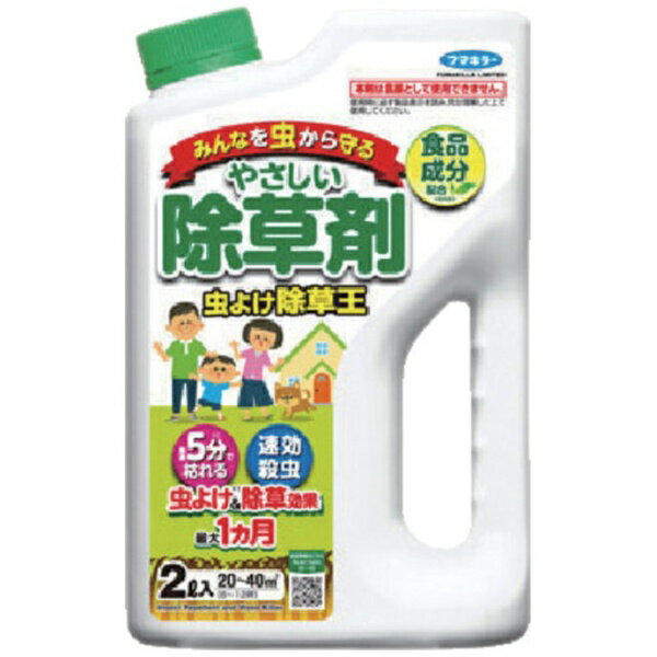 フマキラー｜FUMAKILLA ムシヨケジョウソウオウ