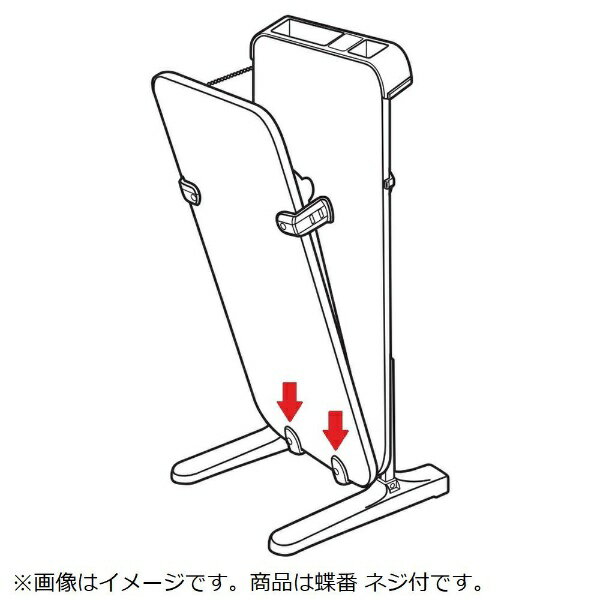 ツインバード｜TWINBIRD パンツプレス用 蝶番 ネジ付 905314