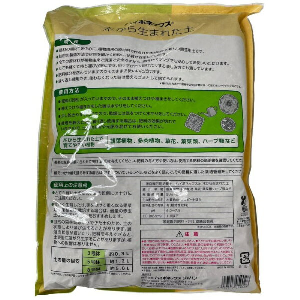 �ϥ��ݥͥå�����HYPONeX �ڤ������ޤ줿�� 5L