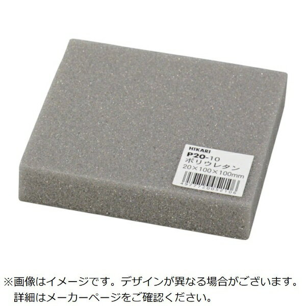 ����HIKARI �����ݥꥦ�쥿��20��100��100mm