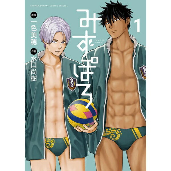 Kodansha Magazine C - 小学館｜SHOGAKUKAN みずぽろ 1巻