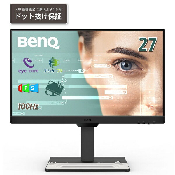 BenQ｜ベンキュー PCモニター アイケ