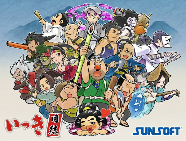 サンソフト『いっき団結』