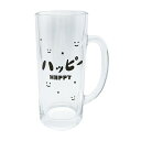 サンアート|SUN ART おもしろ食器 ビアジョッキ ビールジョッキ 約330ml ハッピーホッピー
