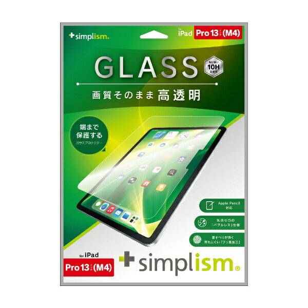 トリニティ|Trinity 13インチiPad Pro(M4)用 高透明 画面保護強化ガラス TRV-IPD2412-GL-CC