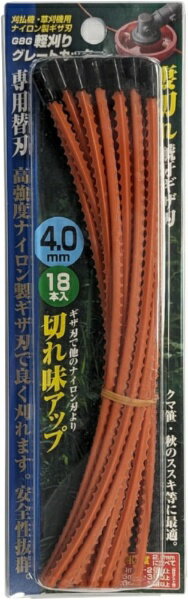 サカソウインベント｜SAKASO INVENT 軽刈りグレートカッター替刃 18本　4.0mm　G8G